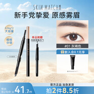 極密妙筆生輝自動(dòng)眉筆畫眉長(zhǎng)時(shí)防水防汗不易暈染自然持久不易脫色 灰褐色【帶替換芯】