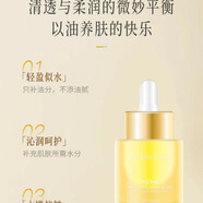 詩(shī)曼朵正品新品時(shí)光凝聚蘭花精粹油溶斑油潤養煥顏清爽不油膩精油臉部女 五瓶  換新款  比以前產(chǎn)品好用