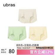 ubras無(wú)尺碼包臀無(wú)痕隱形高彈女士?jì)妊澟?A抗菌棉襠平角褲-3條裝均碼