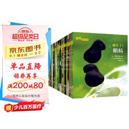 生命的故事 第1-3輯30冊(cè) 3-6-8歲珍稀動(dòng)物兒童科普繪本少兒昆蟲百科全書動(dòng)物世界 幼兒園圖書獲獎(jiǎng)經(jīng)典自然科學(xué)探索生命（果殼、無(wú)窮小亮、樊登推薦）