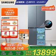 三星（SAMSUNG）AI神冰箱8系尊享款 501L四開(kāi)門(mén)十字門(mén)三循環(huán)超薄零嵌自動(dòng)開(kāi)門(mén)國(guó)家補(bǔ)貼20% 灰 RF50DG55513GSC
