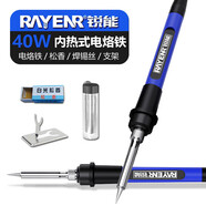 銳能電烙鐵 40W內熱式恒溫電洛鐵套裝電焊筆松香焊錫絲焊接工具640040