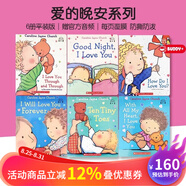 愛(ài)的晚安故事 Good Night I Love You 晚安我的寶貝 英文繪本 I will love you forever 英語(yǔ)紙板書(shū) Caroline 【新】愛(ài)的晚安系列6冊平裝（贈官方音頻）