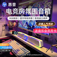 惠普（HP） 電腦音響臺(tái)式家用筆記本桌面有線長(zhǎng)條游戲小音箱麥克風(fēng)藍(lán)牙低音炮喇叭環(huán)繞重低音 【云頂白】藍(lán)牙有線雙模版