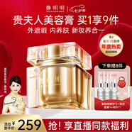 鄭明明貴婦膏抗皺保濕緊致珍珠遮瑕面霜女士官方旗艦正品七夕情人節(jié)禮物 嘗鮮體驗(yàn)12g