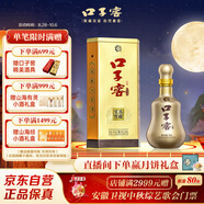 口子窖 十年型 兼香型白酒 41度 500ml*1瓶 單瓶裝 低度白酒