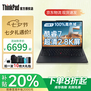 ThinkPad補貼20% 聯(lián)想thinkpadE14 筆記本電腦 14寸 酷睿版 大學生 辦公 高性能 手提 商務(wù)辦公 輕薄本 25款酷睿7 32G 1TB 2.8K屏 官方標配丨正品授權(quán) 全國聯(lián)保