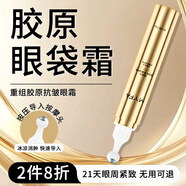 美顏坊眼霜淡化細紋提拉緊致抗皺非祛黑眼圈眼袋眼紋國貨眼霜