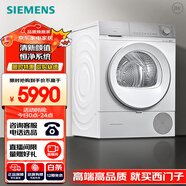 西門子(SIEMENS) 烘干機家用 10公斤熱泵干衣機 清新顏值 防纏繞舒展烘 蠶絲被專護 除菌除螨 WQ55B2D00W
