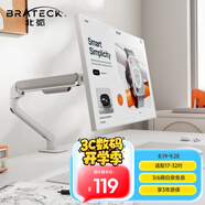 Brateck北弧 顯示器支架 機(jī)械臂 顯示屏幕支架 電競(jìng)電腦支架旋轉(zhuǎn)增高 適配卓威顯示屏支架 17-32吋 E350白