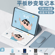 GOYAO適用小米平板7/8Pro鍵盤(pán)保護套5/6/7spro拆分Ultra紅米pad2磁吸pro12.1寸SE11分離12.4寸保護殼Max 藍色【比耶小新】保護套+鍵盤(pán)+鼠標 紅米K Pad(8.