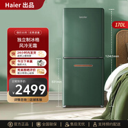 海爾智家出品 統(tǒng)帥小型冰箱雙開(kāi)門兩門迷你風(fēng)冷無(wú)霜出租房宿舍辦公室公寓復(fù)古電冰箱182 鮮活靈動(dòng)歐氣滿倉(cāng)-風(fēng)冷無(wú)霜-輕松綠