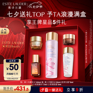 雅詩蘭黛櫻花水100ml精華液舒緩修護(hù)化妝品禮盒護(hù)膚品套裝七夕情人節(jié)禮物