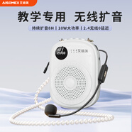 艾碩美K18無線小蜜蜂擴(kuò)音器教師專用上課教學(xué)麥克風(fēng)戶外導(dǎo)游導(dǎo)購小喇叭揚(yáng)聲器 白色