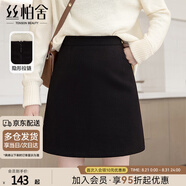 絲柏舍高腰半身裙2025秋裝新款女裝A字簡(jiǎn)約時(shí)尚減齡氣質(zhì)短裙