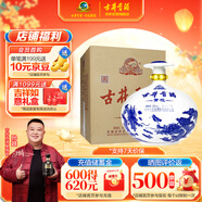 古井貢酒 青花大壇 濃香型白酒 50度 2.5L*1壇 壇裝 口糧酒