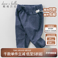 戴維貝拉（DAVE＆BELLA）男童秋冬寶寶大屁屁pp嬰兒哈倫褲垮褲嬰童褲子