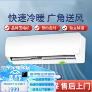 深松志惠高效空調(diào)包安裝送貨入戶空調(diào)掛機大1.5匹單冷暖一級能效1p變頻2匹定速家用單冷3P壁掛式節(jié)能 2匹 一級能效 冷暖變頻全銅管（不含安裝）