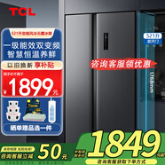 TCL521升兩門家用變頻一級能效風冷無霜雙開門對開門大容量超薄養(yǎng)鮮冰箱以舊換新國家補貼20%R521T3-S 晶巖灰