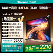 Vidda 海信電視65英寸 R65 2025款【送裝一體版】一級(jí)能效 144Hz高刷 換新家電國家補(bǔ)貼液晶游戲電視