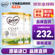 可瑞康（karicare） 澳洲新西蘭進口 可瑞康GOAT嬰幼兒山羊奶粉900g JD保稅倉配送 1段 * 2罐