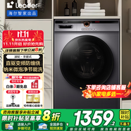 統(tǒng)帥（Leader）海爾智家出品超薄滾筒洗衣機(jī)出品全自動(dòng)10公斤大容量變頻H22洗烘一體高溫消毒羊毛洗一級(jí)能效 10KG星蘊(yùn)銀+微蒸汽空氣洗+智能蒸汽烘+雙噴淋