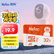 朗科（Netac）32GB TF（MicroSD）存儲(chǔ)卡 A1 U3 4K 適配小米監(jiān)控?cái)z像頭行車記錄儀內(nèi)存卡 專業(yè)監(jiān)控pro版