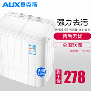 奧克斯（AUX）洗+脫5.0公斤家用小型宿舍寢室迷你雙桶洗衣機(jī)半自動雙缸洗衣機(jī)HB30P56-98白 白色