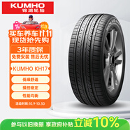 錦湖輪胎KUMHO汽車輪胎 205/60R16 92V KH17 原配科魯茲/SX4
