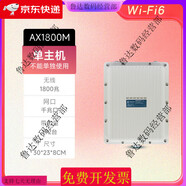 樂光（LEGUANG）AX3000M室外wifi6大功率無線AP基站路由器千兆戶外扇形全定向工程1800M(Wi-Fi6)戶外AP主機