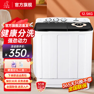 小鴨牌【官方店】半自動(dòng)洗衣機(jī)迷你小型波輪大容量租房宿舍家用雙桶雙缸分區(qū)脫水甩干老式強(qiáng)力去污 12.5KG【洗7.5+脫5+強(qiáng)勁電機(jī)全國(guó)聯(lián)?！?
                                         title=