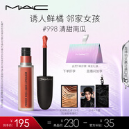 M.A.C魅可尤霧彈唇釉mac口紅霧面啞光唇彩#998清甜南瓜 生日禮物女