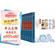 聲律啟蒙+笠翁對(duì)韻+三字經(jīng)+弟子規(guī)+論語(yǔ)+千字文+增廣賢文（7冊(cè)）國(guó)學(xué)啟蒙注音版