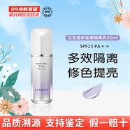 蘭芝隔離霜防曬遮瑕隔離三合一提亮膚色清爽控油打底妝前隔離乳30ml 紫色30ml