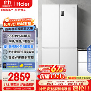 海爾（Haier）盛宴539升十字對(duì)開(kāi)四開(kāi)雙開(kāi)門白色風(fēng)冷無(wú)霜家用電冰箱一級(jí)能效變頻BCD-539WGHTDEDWVU1國(guó)家補(bǔ)貼20%
