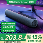 麥博（MICROLAB）V8電腦音響音箱臺式機桌面筆記本藍(lán)牙內(nèi)置麥克風(fēng)一體家用有線長條游戲電競低音炮黑色