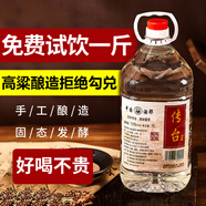 傳臺茅臺鎮醬香型白酒53度糯高粱純糧食釀造原漿基酒窖藏散酒10斤桶裝 53度 5000mL 1桶 傳臺壹號