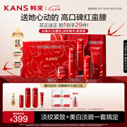 韓束紅蠻腰5件套護膚品水乳套裝保濕補水抗皺緊致禮盒化妝品七夕禮物