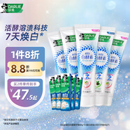 好來(lái)(原黑人)超白白酵素溶漬美白牙膏去黃去牙漬去煙漬10支600g