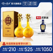 詩仙太白盛世唐朝20 52度濃香型白酒 商務(wù)宴請收藏送禮高端白酒 52%vol 500mL 2瓶 【贈品鑒酒】