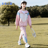未來之星女童套裝春秋款2025新款運(yùn)動(dòng)中大童長袖褲子連帽兩件套潮 未來之星粉色兩件套 110 收藏關(guān)注優(yōu)先發(fā)貨
