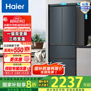 Haier/海爾冰箱 411升多門精儲風(fēng)冷無霜一級變頻節(jié)能家用大容量電冰箱 法式四開門 三檔變溫 BCD-411WLHFD7DC9U1