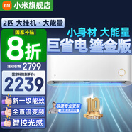 小米（MI）米家空調 1.5匹 巨省電pro 新一級能效 節能省電 變頻冷暖家用臥室壁掛式自清潔舒適空調掛機 2匹 一級能效 巨省電鎏金版