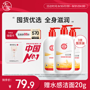 大寶SOD蜜300ml*3身體乳液面霜潤(rùn)膚補(bǔ)水保濕男女面部護(hù)膚品七夕禮物