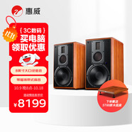 惠威（HiVi） M5A 2.0聲道三分頻高保真有源音響 無(wú)線(xiàn)藍牙Wi-Fi客廳書(shū)架式電視電腦HiFi音箱