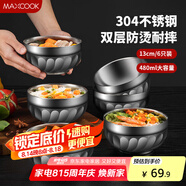 美廚（maxcook）304不銹鋼碗13CM 湯碗餐具面碗 雙層隔熱 6只裝 MCWA9638