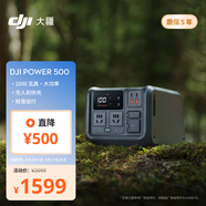 大疆【國家補貼】【1000W真大功率】便攜戶外移動電源220V露營戶外車載太陽能儲能電源DJI Power 500