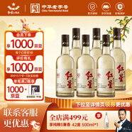 紅星二鍋頭 大曲釀 清香型白酒 高度純糧名酒 自飲北京特產(chǎn)中秋禮品 42度 500mL 6瓶 整箱裝