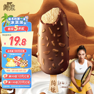 伊利綺炫松露巧克力味冰淇淋65克/支*4支