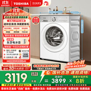 東芝（TOSHIBA）滾筒洗衣機(jī)全自動(dòng)家用【玉兔2.0pro DG-10T18B】純平全嵌10公斤大容量 以舊換新 家電國(guó)家補(bǔ)貼20%